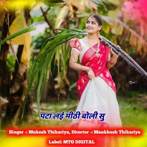 Pata Lai Mithi Goli Su