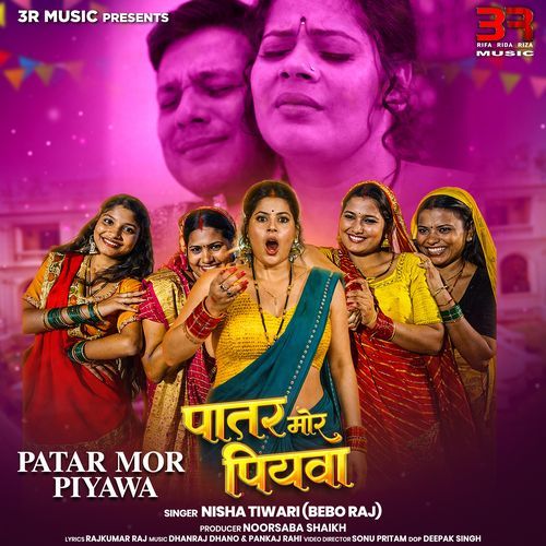 Patar Mor Piyawa