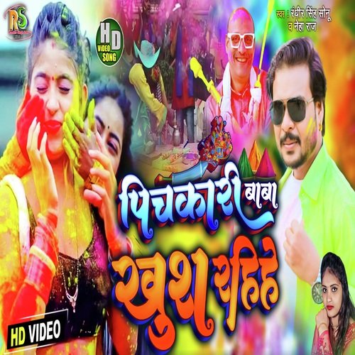 Pichkari Baba Khush Rahiye