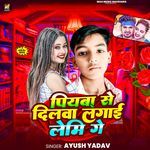 Piyaba Se Dilava Lagai Lemi Ge