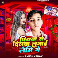 Piyaba Se Dilava Lagai Lemi Ge