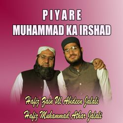 Piyare Muhammad Ka Irshad-RlwSBiZRZEM