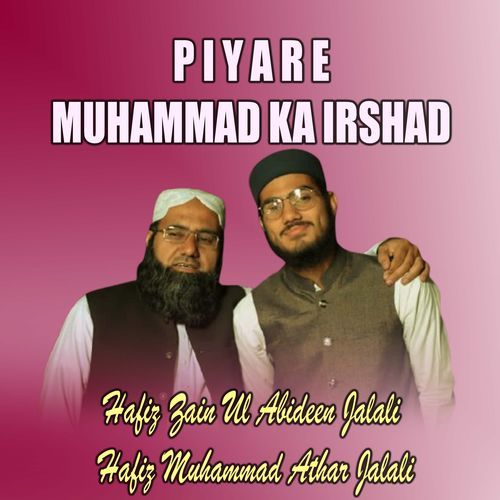 Piyare Muhammad Ka Irshad