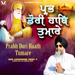 Prabh Dori Haath Tumare-OhhdZw0GdEE