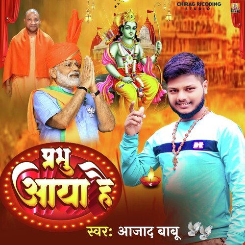 Prabhu Aaya hai (Maithili songs)