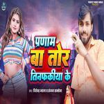 Pranam Ba Tor Tinfakiya Ke