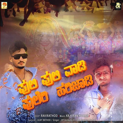 Puli Puli Vaadi Puleri Harijaadi