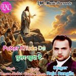 Putter Khuda De