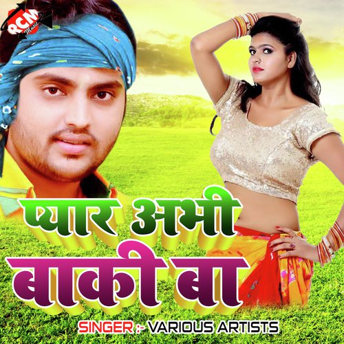 Sadi Par Abhi Lela Songs Download - Free Online Songs @ JioSaavn