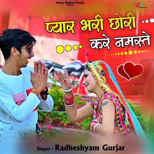 Pyar Bhari Chori Kare Namaste
