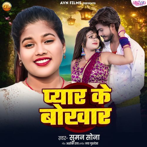 Pyar Ke Bokhaar