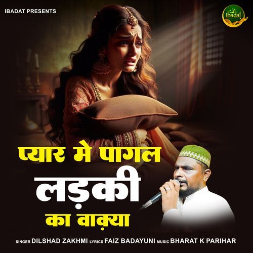 Pyar Mai Pagal Ladki Ka Waqia