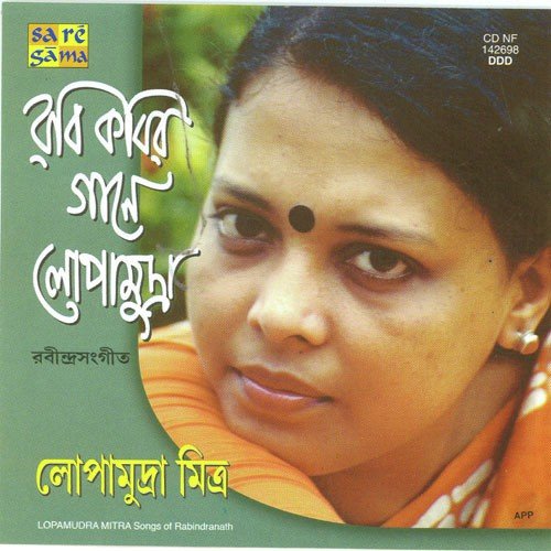 Rabi Kabir Gaane Lopamudra - Lopamudra Mitra