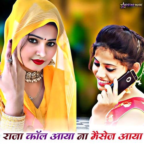 Raja Call Aaya Na Msg Aaya