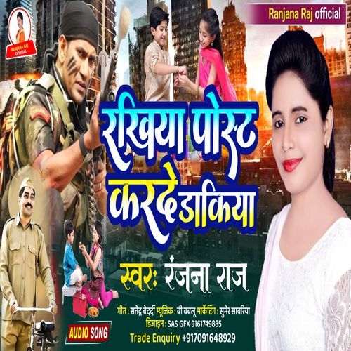 Rakhiya Post Karde Dakiya