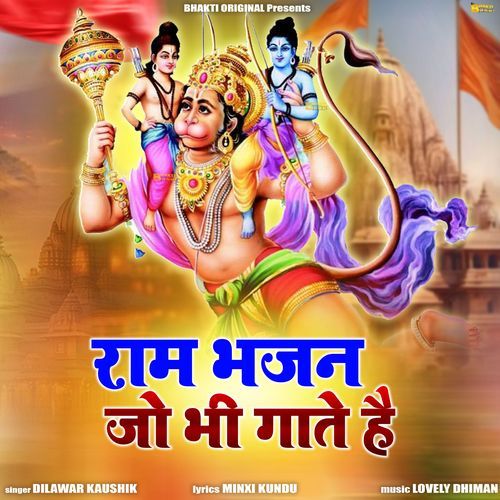 Ram Bhajan Jo Bhi Gaate Hai