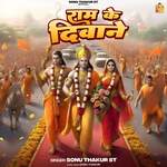 Ram Ke Diwane