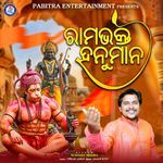 Rama Bhakta Hanuman