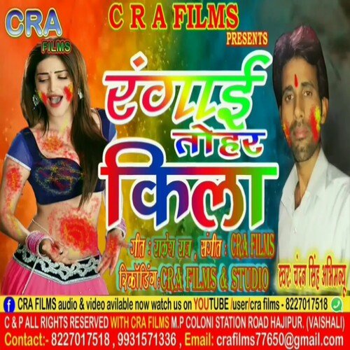 Rangai Tohar Kila