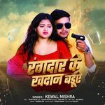 Rangdar Ke Khdan Baduye