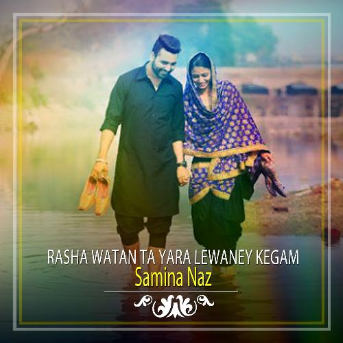 Rasha Watan Ta Yara Lewaney Kegam