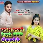 Rat 14 February Ke Kati OYO Me Kahari Ke