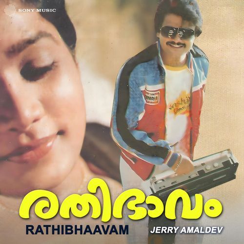Rathi Bhaavam cover art