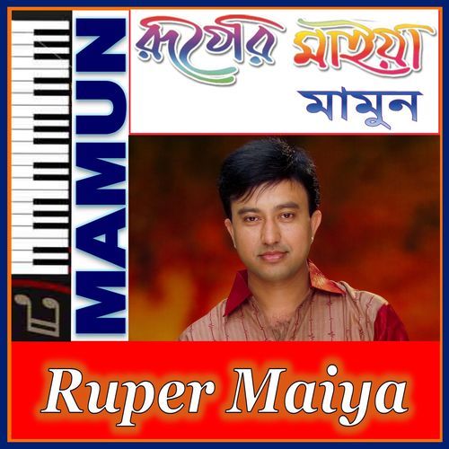 Praner Cheyea Beshi Bhalo