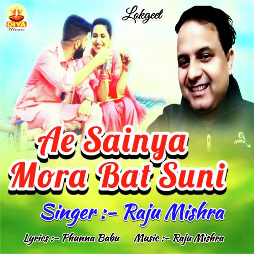 SAINYA MORA BAT SUNLI