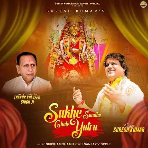 SUKHE SANDHE CHALE YATRA