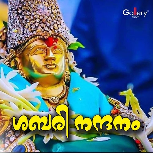 Karppoora Priyane (Tamil Version)
