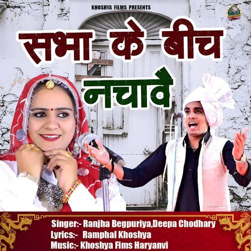 Sabha Ke Bich Nachave