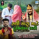 Sadhi Mara Mate Duniyathi Ladi