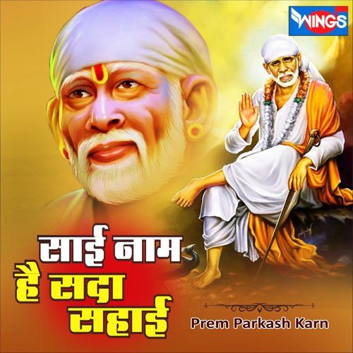 Sai Naam Hai Sada Sahai