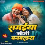 Samaiya Jogi Banawalas