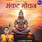 Sankat Mochan Hanuman Ashtak (From Shree Hanuman Chalisa)