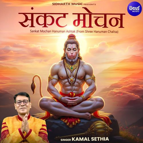 Sankat Mochan Hanuman Ashtak (From Shree Hanuman Chalisa)