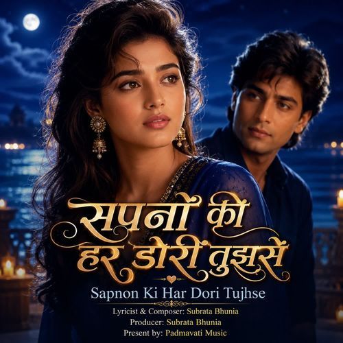 Sapnon Ki Har Dori Tujhse