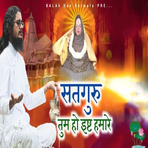 Satguru Tum Ho East Hamare