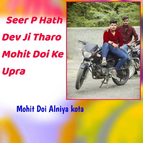 Seer P Hath Dev Ji Tharo Mohit Doi Ke Upra