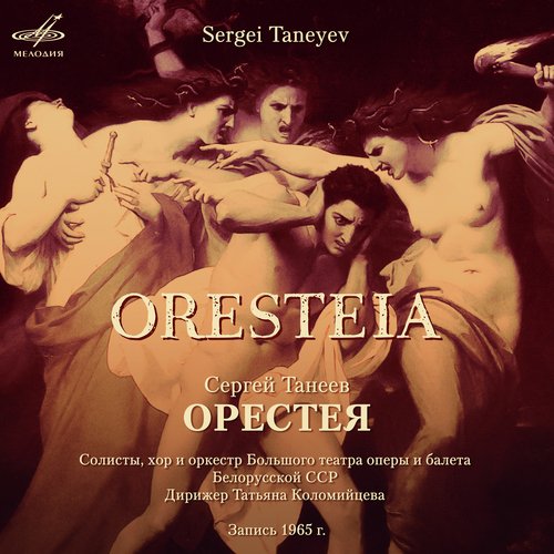 Oresteia, Act II &quot;The Libation Bearers&quot; Scene 3: No. 20, Scene &quot;O, gore!&quot;