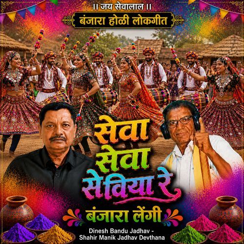Seva seva seviya re Banjra Lengi (Live)