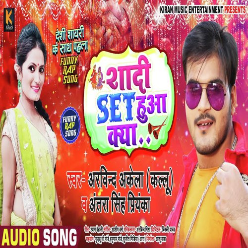 Shaadi Set Hua Kya_poster_image