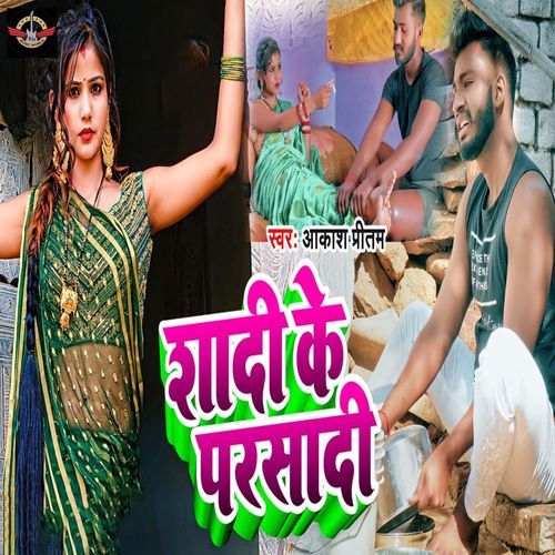 Shadi Ke Parsadi