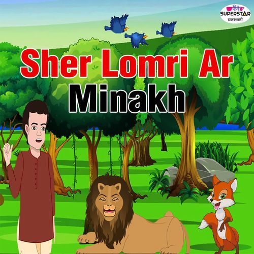 Sher Lomri Ar Minakh