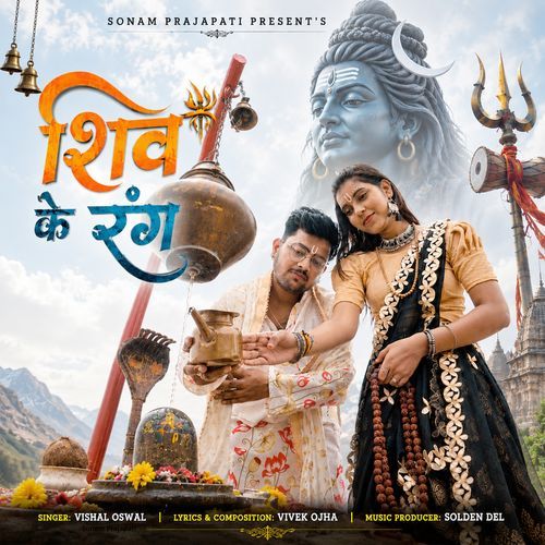 Shiv Ke Rang