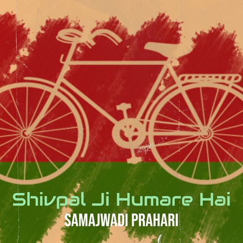 Shivpal Ji Humare Hai