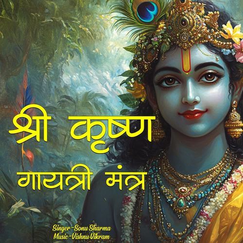 Shri Krishna Gayatri Mantra