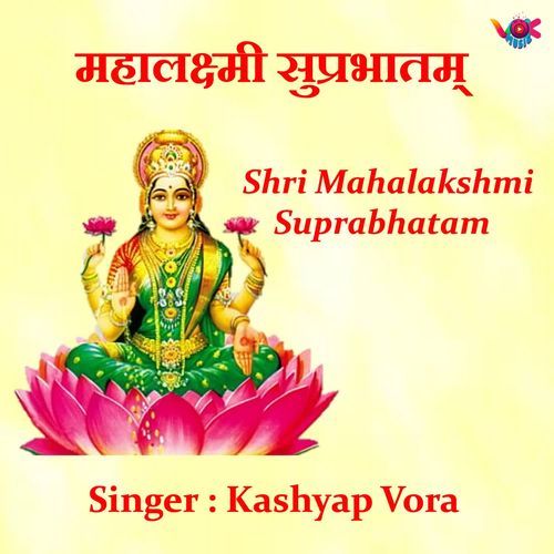 Shri Mahalakshmi Suprabhatam