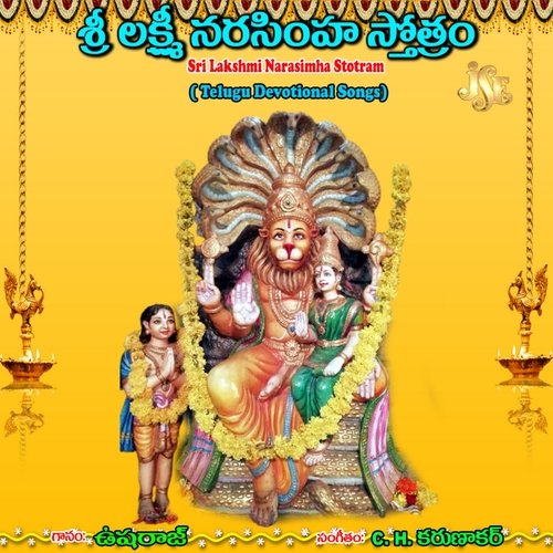 Sri Lakshmi Narasimha Stotram